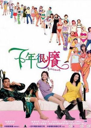 Itchy Heart's poster