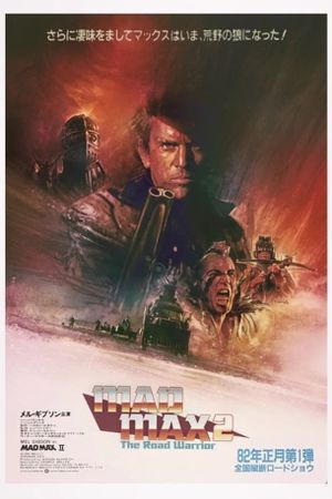 Mad Max 2: The Road Warrior's poster