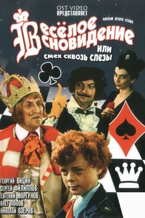 A Funny Dream, or Laughter and Tears's poster