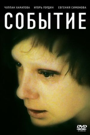 Sobytie's poster