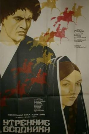 Morning Riders's poster