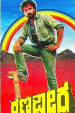 Ranadheera's poster