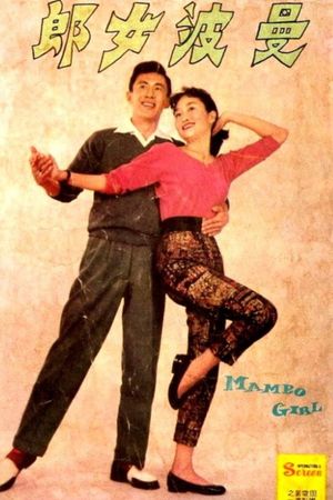 Mambo Girl's poster