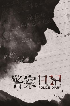 Police Diary's poster