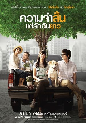 Best of Times's poster