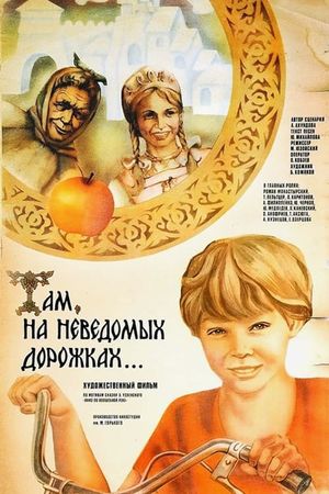 Along Unknown Paths's poster