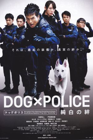 Dog × Police: The K-9 Force's poster
