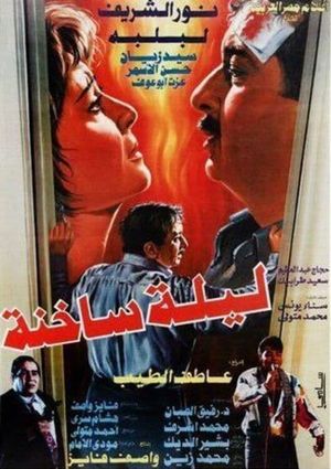 Leila Sakhina's poster
