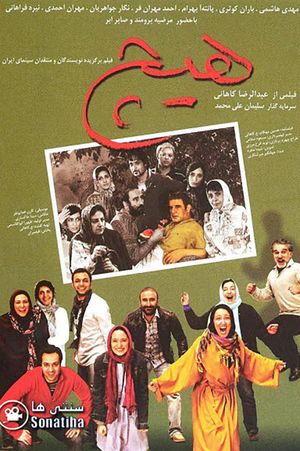 Nothing's poster