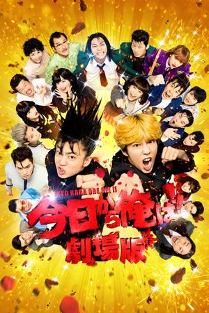 From Today, It's My Turn: The Movie's poster