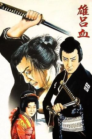 Orochi's poster