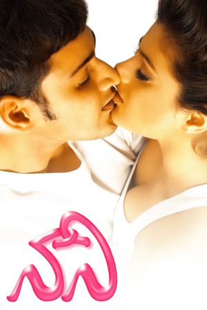 Naani's poster
