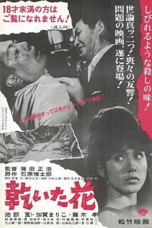 Pale Flower's poster