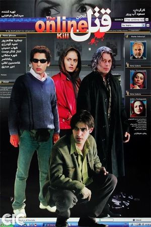 Online Murder's poster