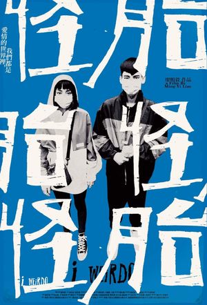 I WeirDO's poster