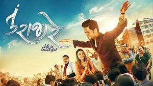 Tu Rajee Re's poster