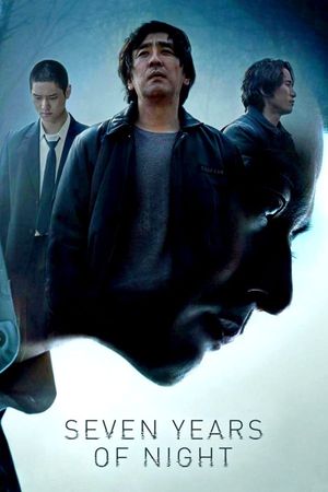 Night of 7 Years's poster