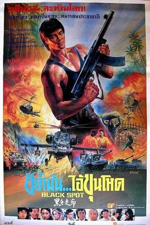Black Spot's poster