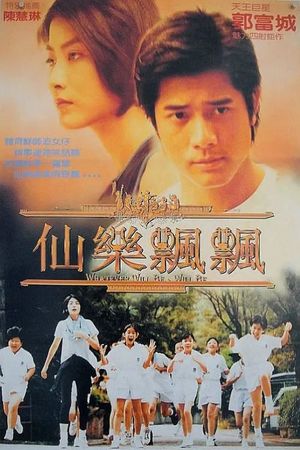 Whatever Will Be, Will Be's poster