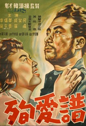 The Pure Love's poster