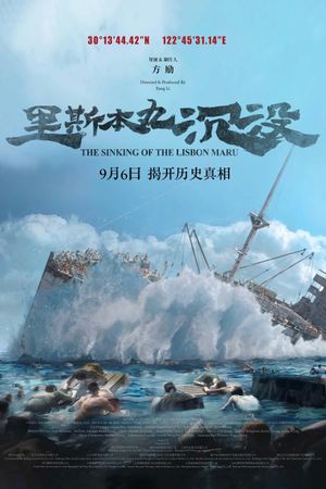 The Sinking of the Lisbon Maru's poster