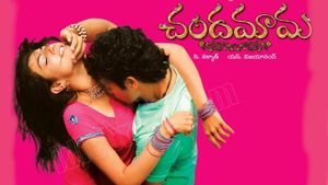 Chandamama's poster