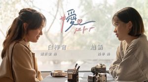 Fall for You's poster