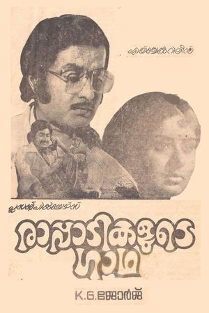 Rapadikalude Gatha's poster image