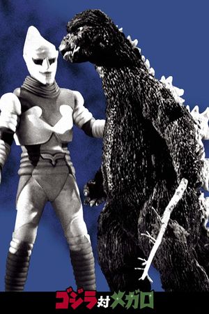 Godzilla vs. Megalon's poster