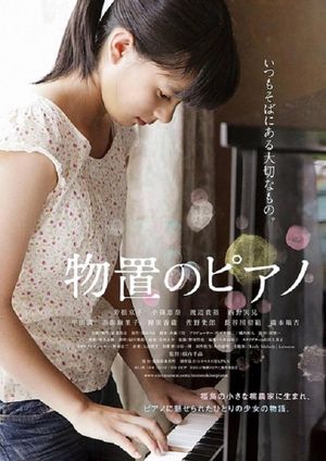 Monooki no piano's poster