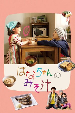 Hana's Miso Soup's poster