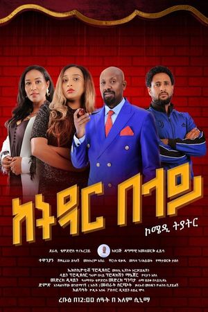 Ke Tidar Belay's poster