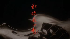 Together's poster