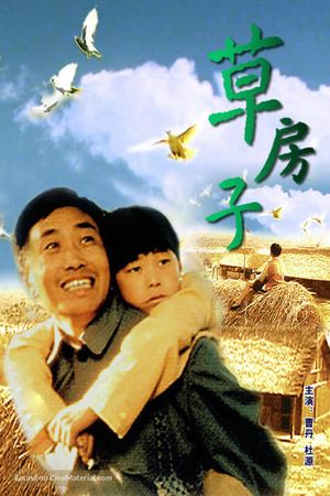 The Straw House's poster