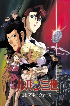 Lupin the Third: Missed by a Dollar's poster