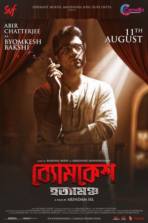 Byomkesh Hatyamancha's poster