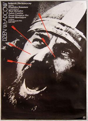 Denyat na vladetelite's poster