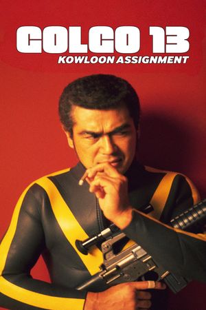 Golgo 13: Assignment Kowloon's poster