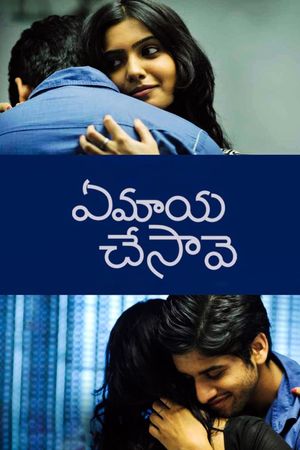 Ye Maaya Chesave's poster