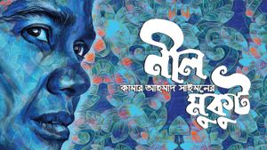 Neel Mukut's poster