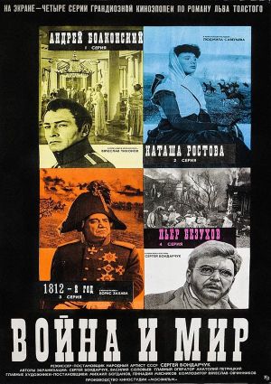 War and Peace's poster