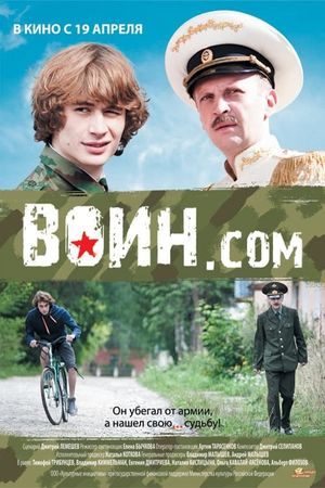 Voin.com's poster image