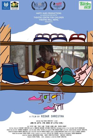 The Shoes of a Little Girl's poster