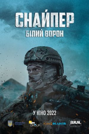 Sniper. The White Raven's poster