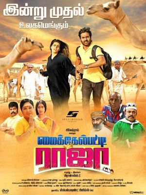 Michaelpatty Raja's poster