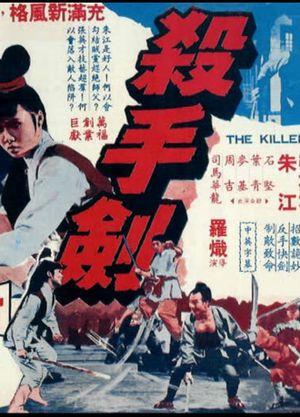 The Killer Sword's poster