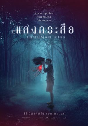 Sang Krasue's poster