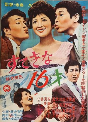 Suteki na jûroku-sai's poster