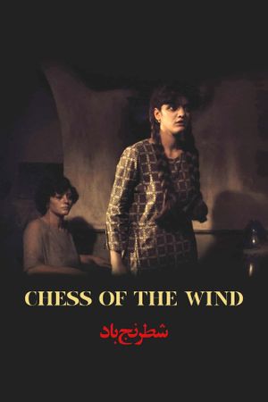 Chess of the Wind's poster