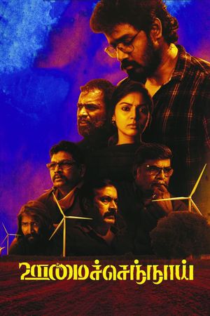 Oomai Sennaai's poster